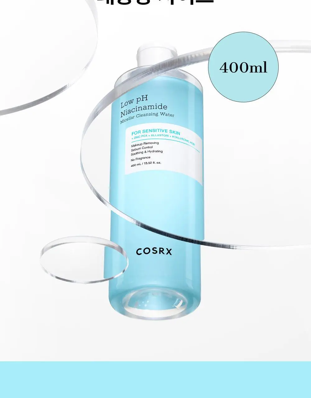 [거품용기증정] 코스알엑스 약산성 민감피부 수분세안 클렌징워터 400ml 더블 기획 (+거품용기) 상세페이지 19